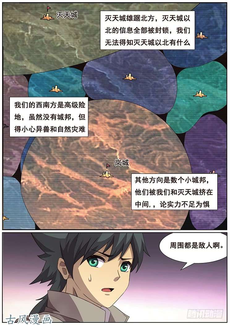 妹子与科学301大获全胜后的会合