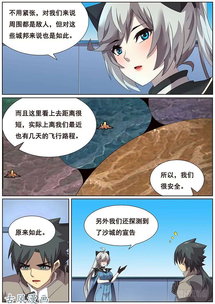 妹子与科学301大获全胜后的会合