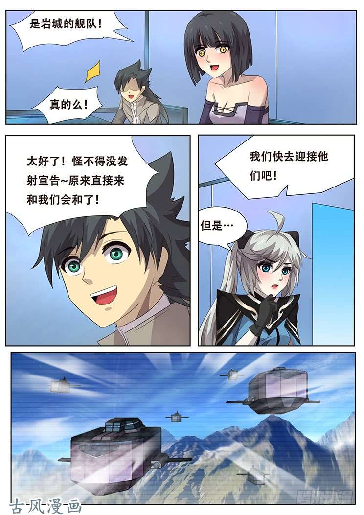 妹子与科学301大获全胜后的会合