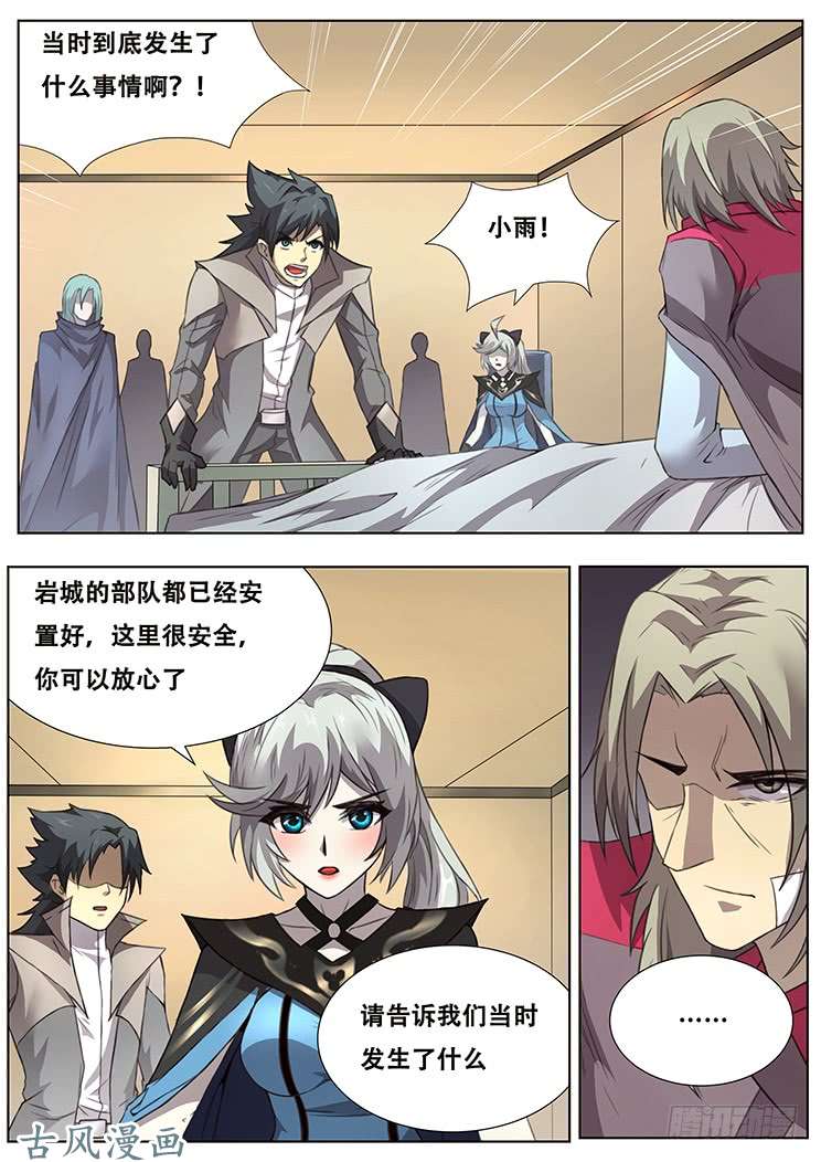 妹子与科学302话 神秘人