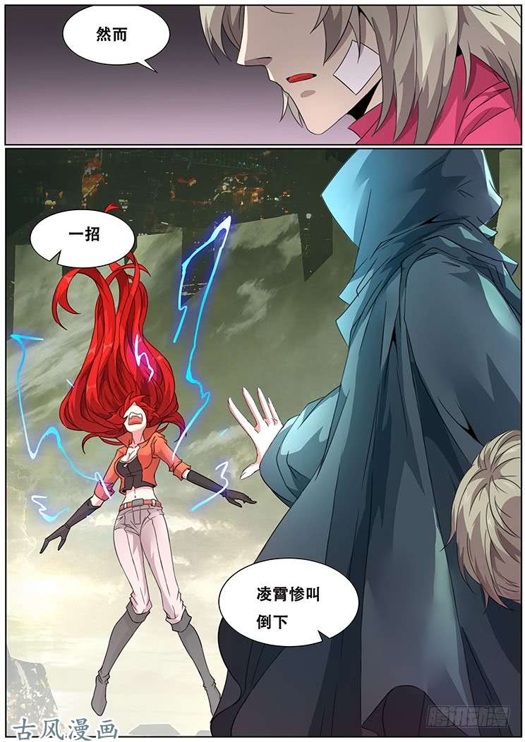 妹子与科学302话 神秘人