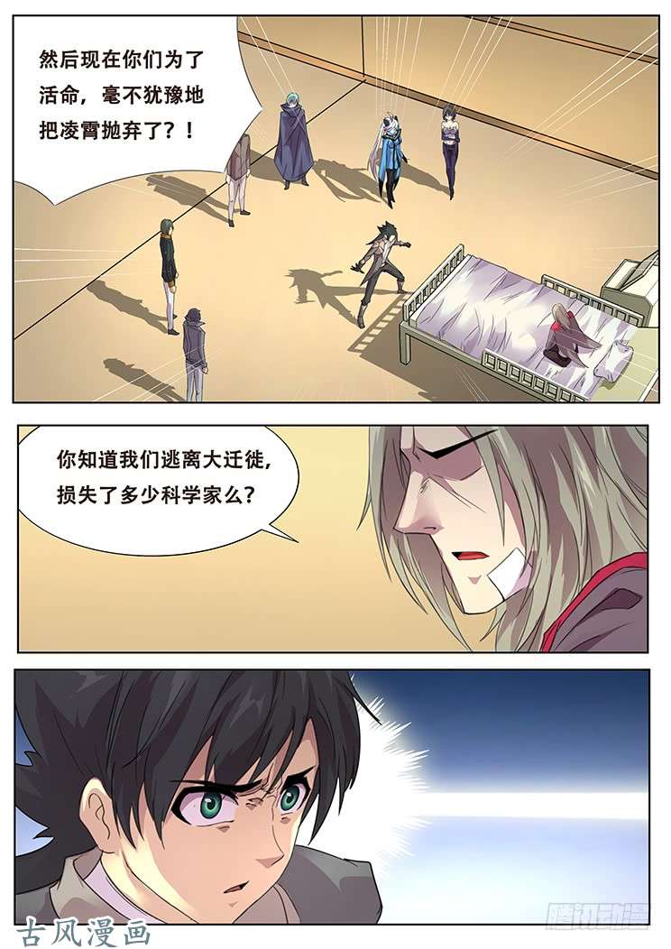 妹子与科学302话 神秘人