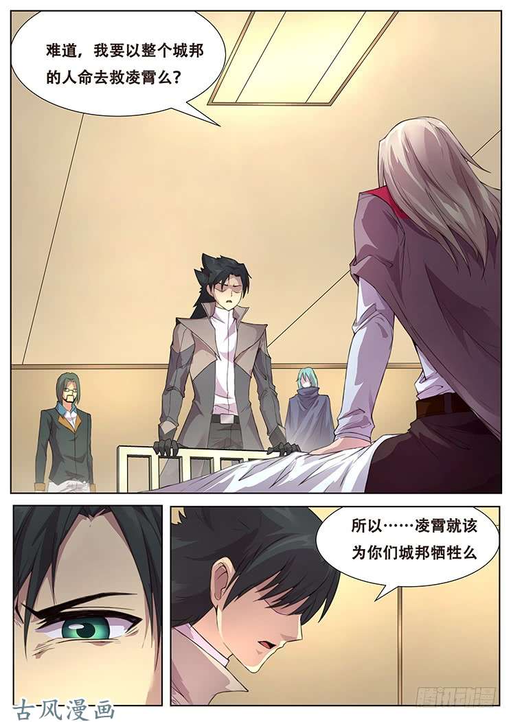 妹子与科学302话 神秘人