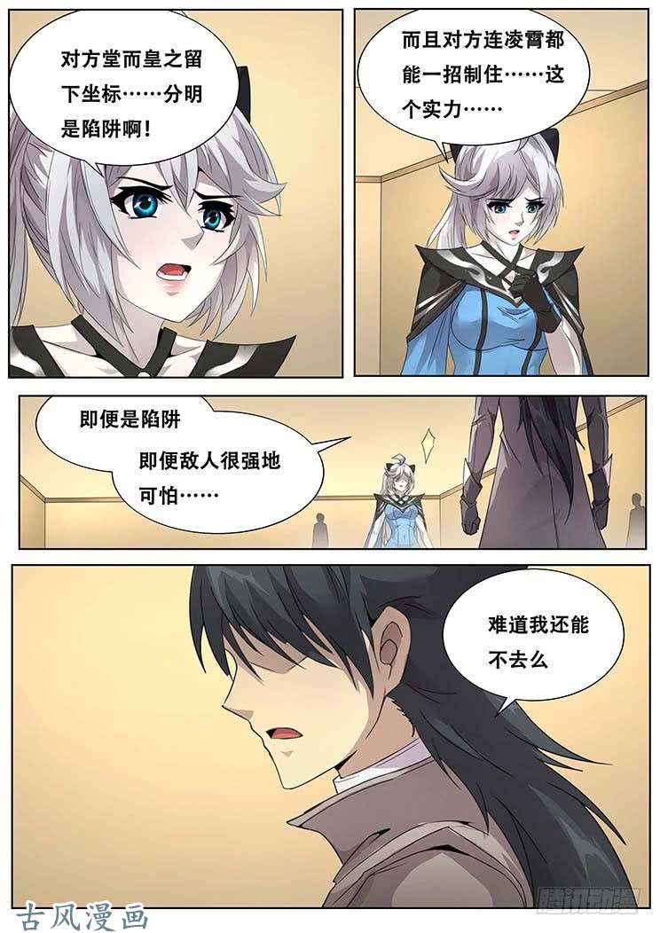 妹子与科学303话 独自前行