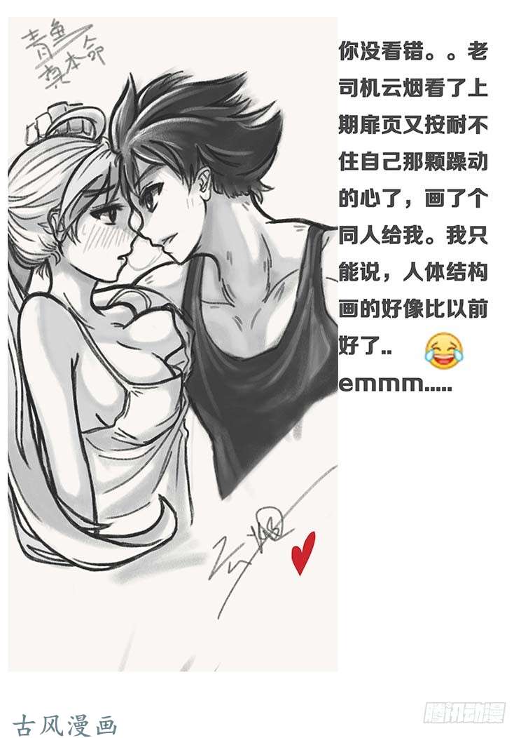 妹子与科学303话 独自前行