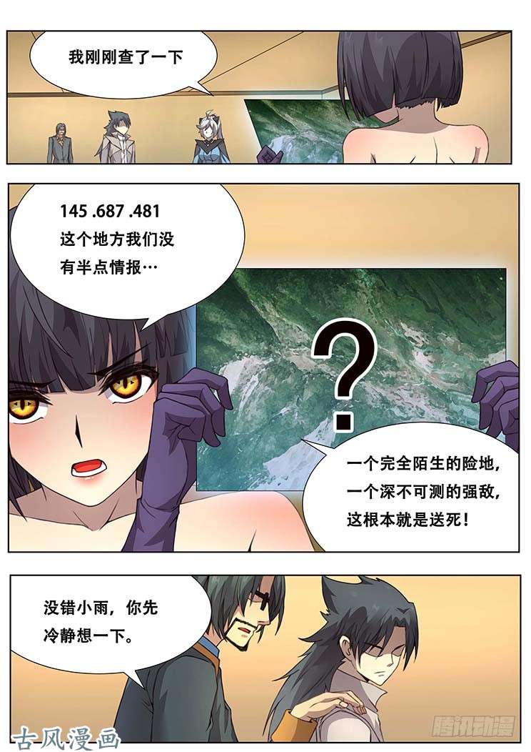 妹子与科学303话 独自前行