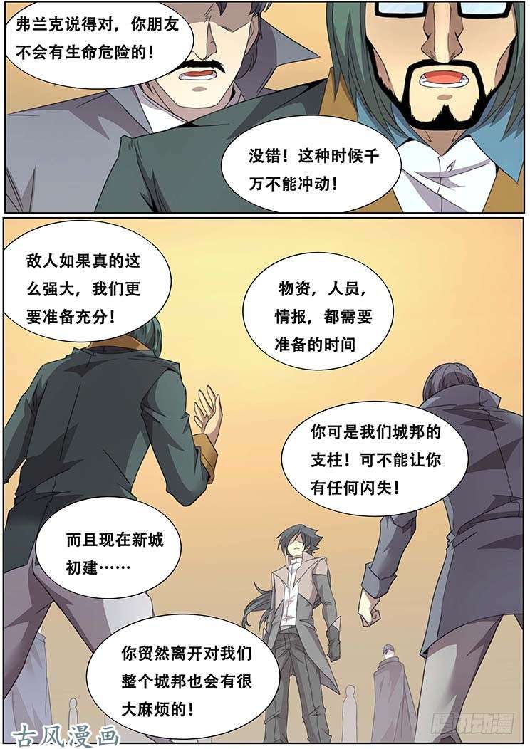 妹子与科学303话 独自前行