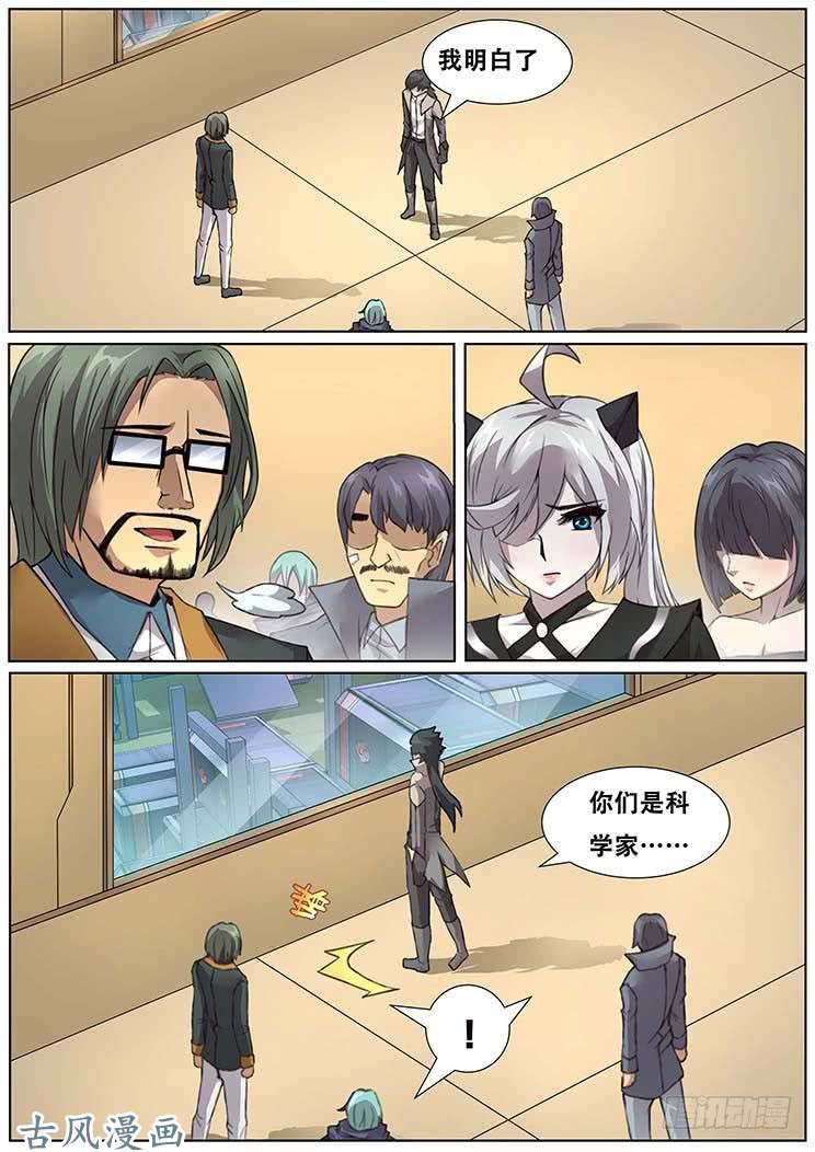 妹子与科学303话 独自前行
