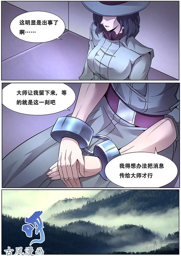 妹子与科学304话 出发