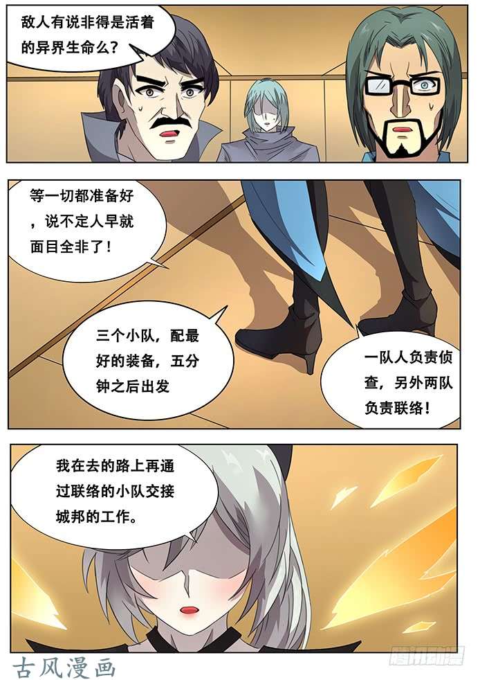妹子与科学304话 出发