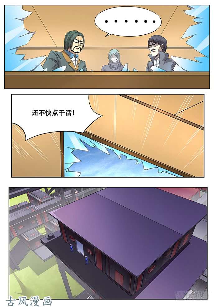 妹子与科学304话 出发