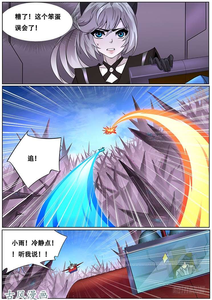 妹子与科学305 特殊地形