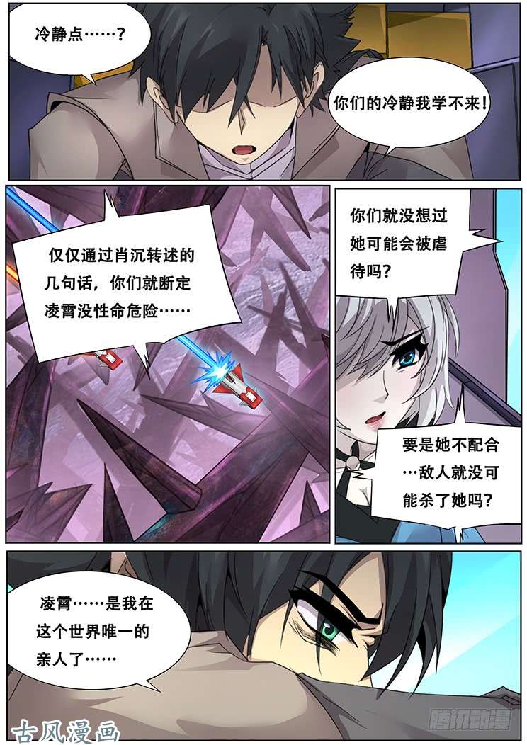妹子与科学305 特殊地形