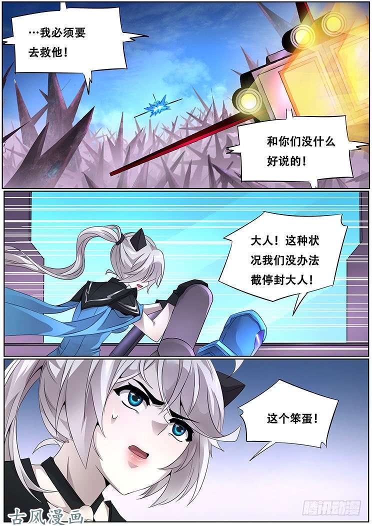 妹子与科学305 特殊地形