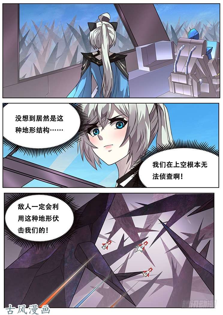 妹子与科学305 特殊地形