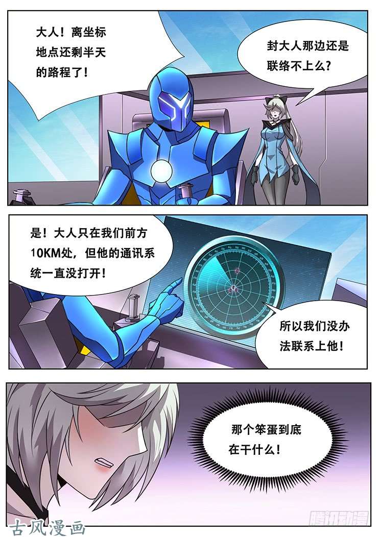 妹子与科学305 特殊地形