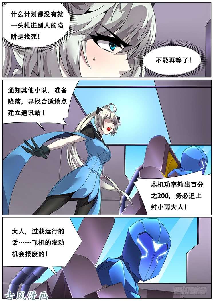 妹子与科学305 特殊地形