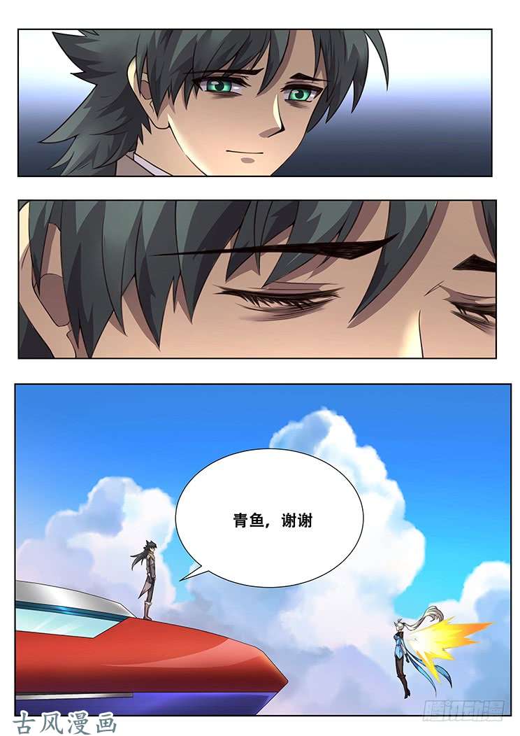 妹子与科学306话 出现