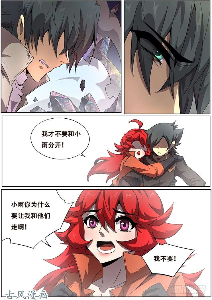 妹子与科学307话 被控制