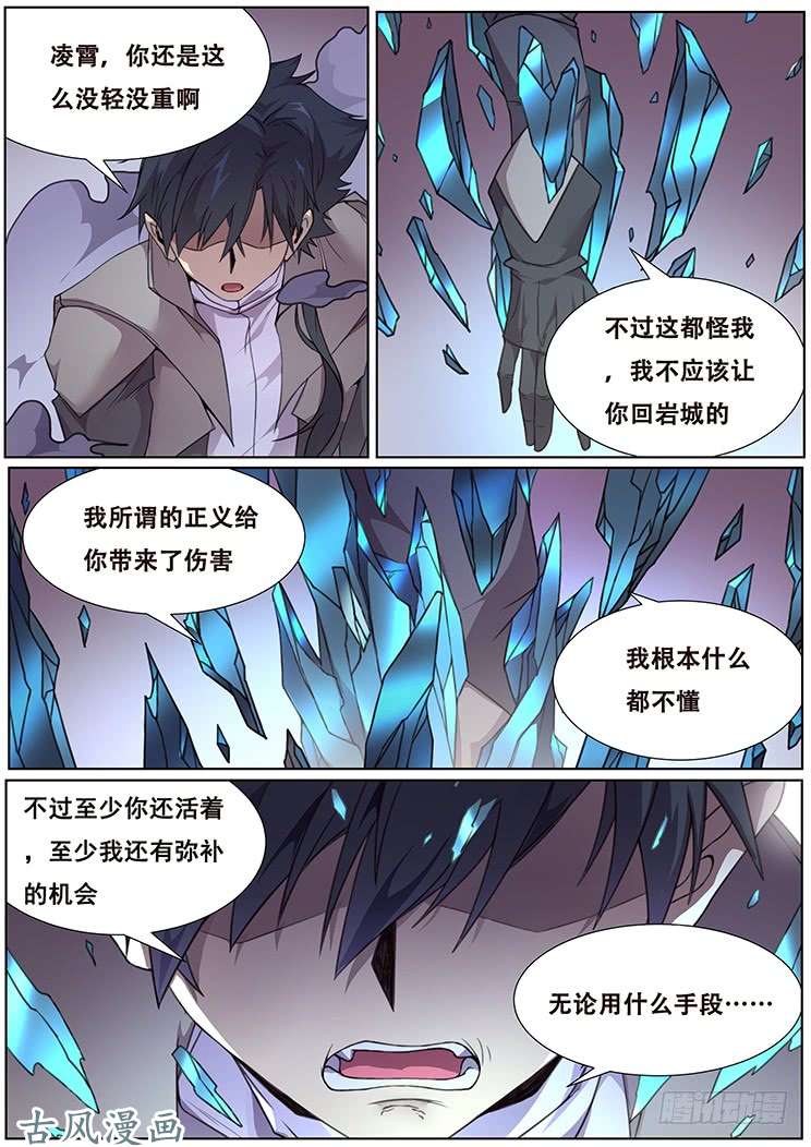 妹子与科学307话 被控制