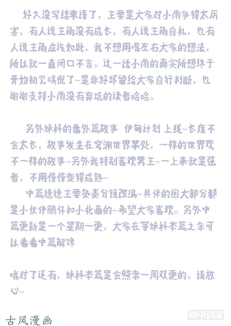 妹子与科学308话 躲藏