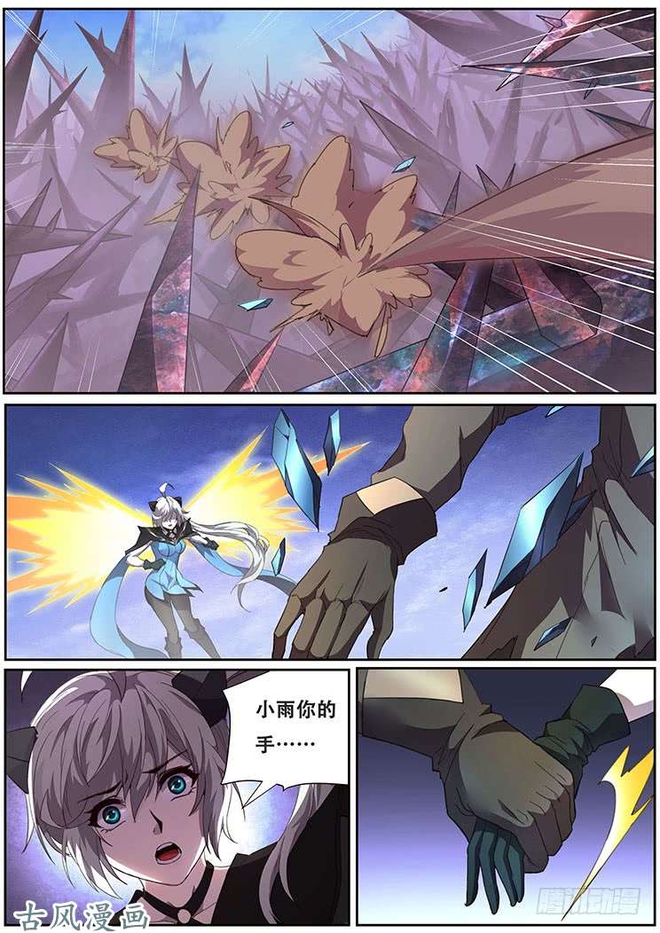 妹子与科学308话 躲藏