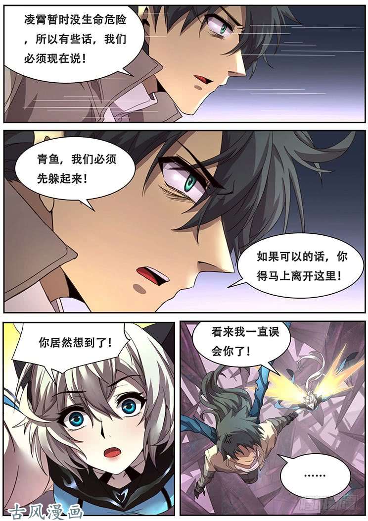 妹子与科学308话 躲藏