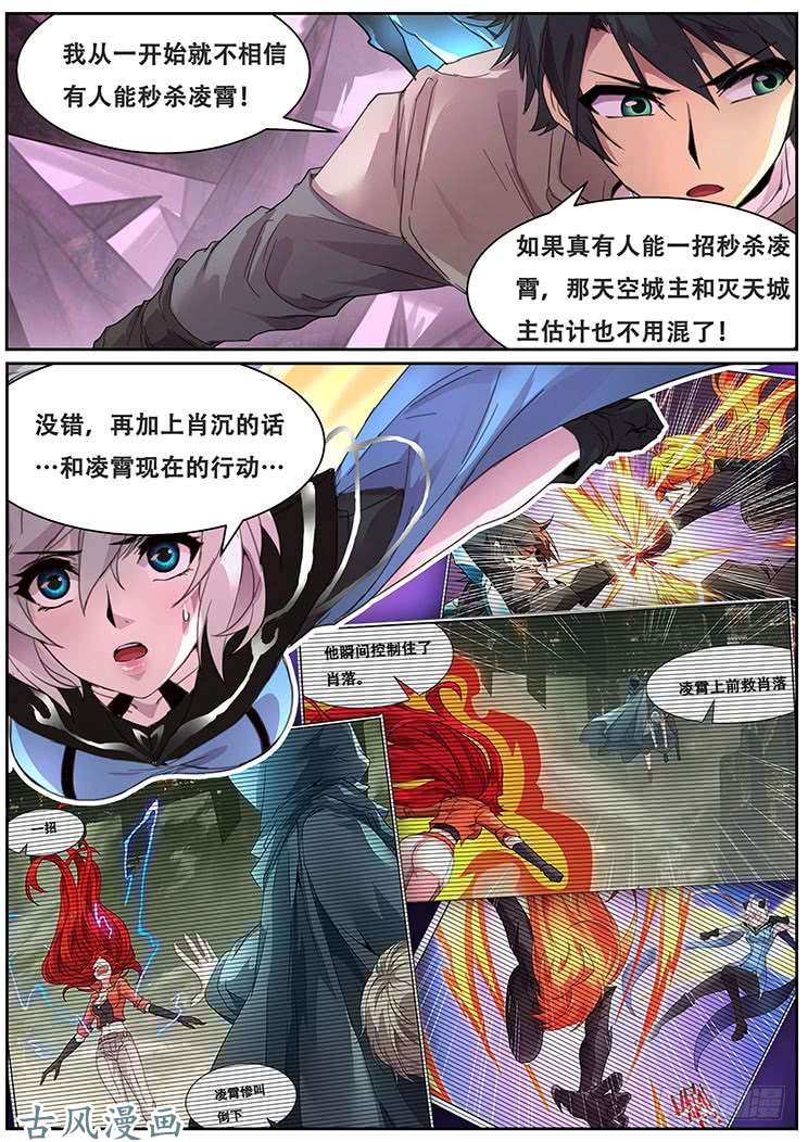 妹子与科学308话 躲藏