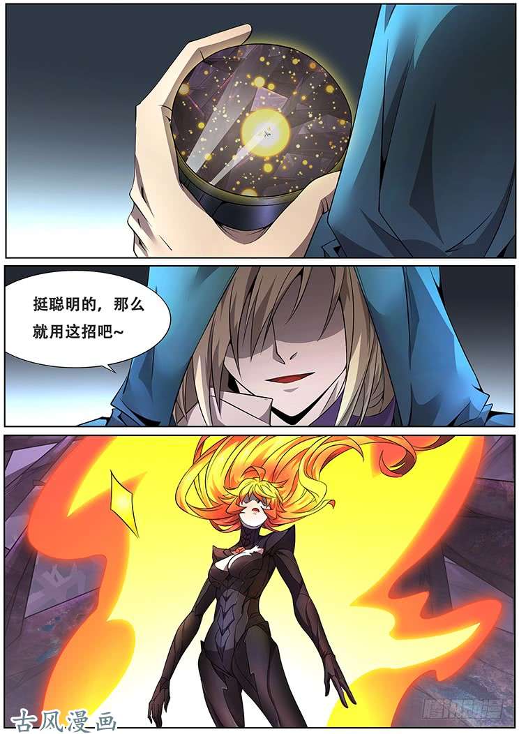 妹子与科学309话 负担