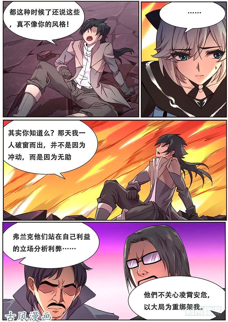妹子与科学310话 孤儿