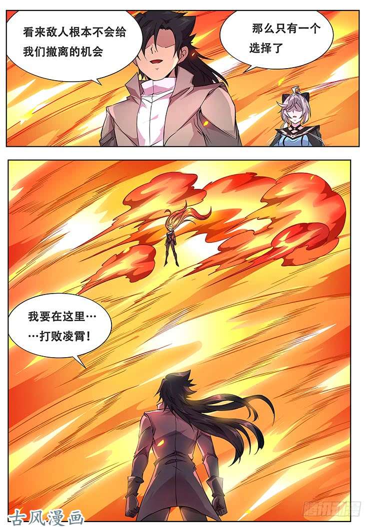 妹子与科学310话 孤儿