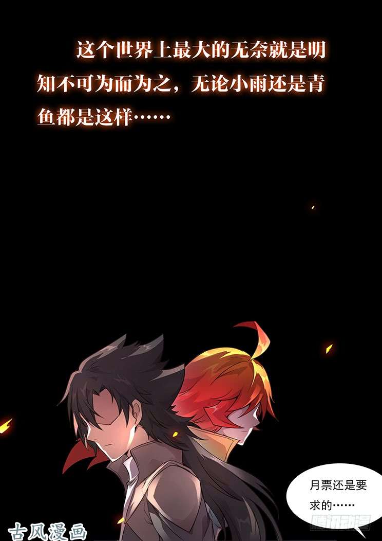 妹子与科学310话 孤儿