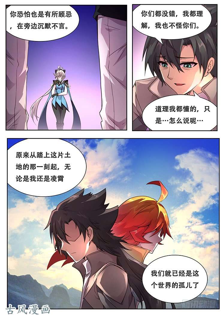 妹子与科学310话 孤儿