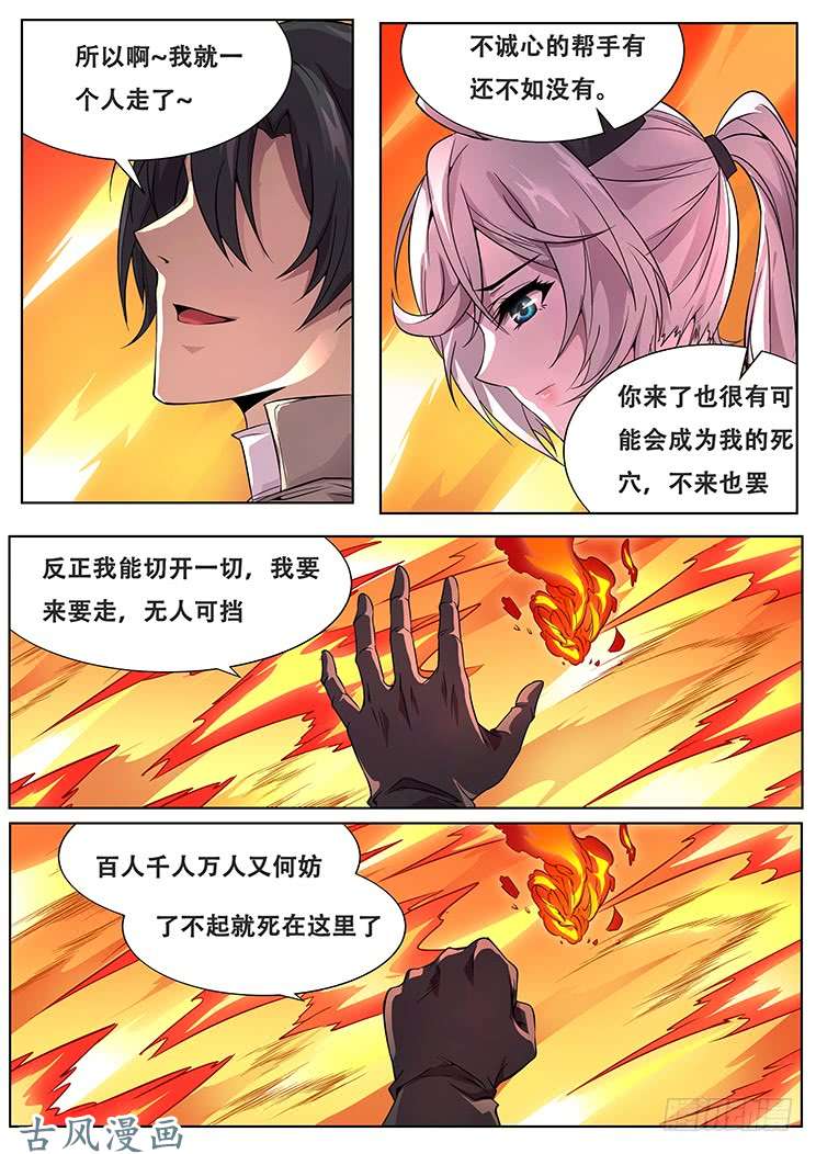 妹子与科学310话 孤儿