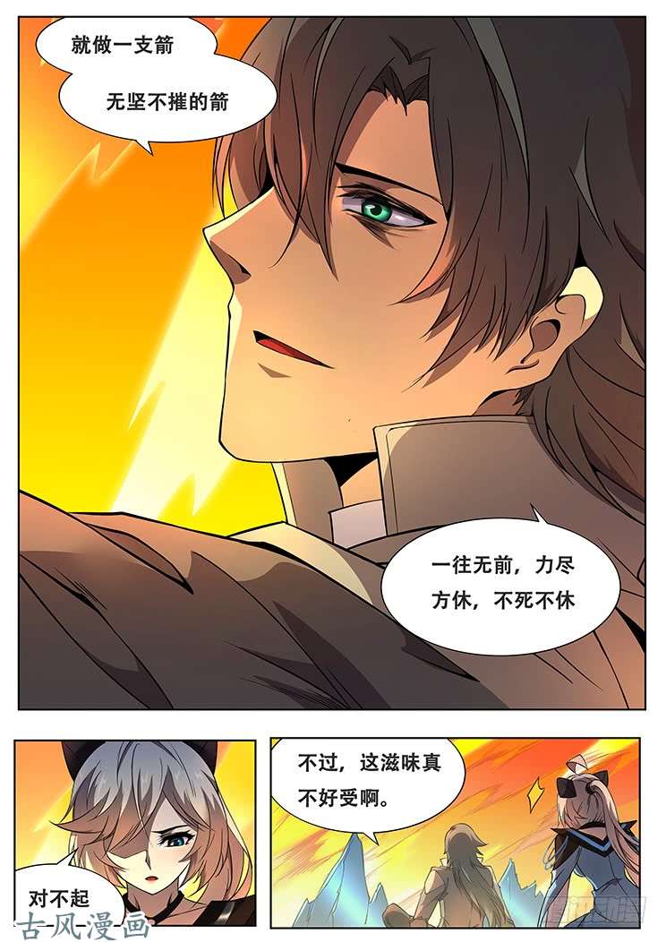 妹子与科学310话 孤儿