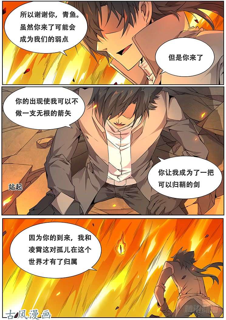 妹子与科学310话 孤儿