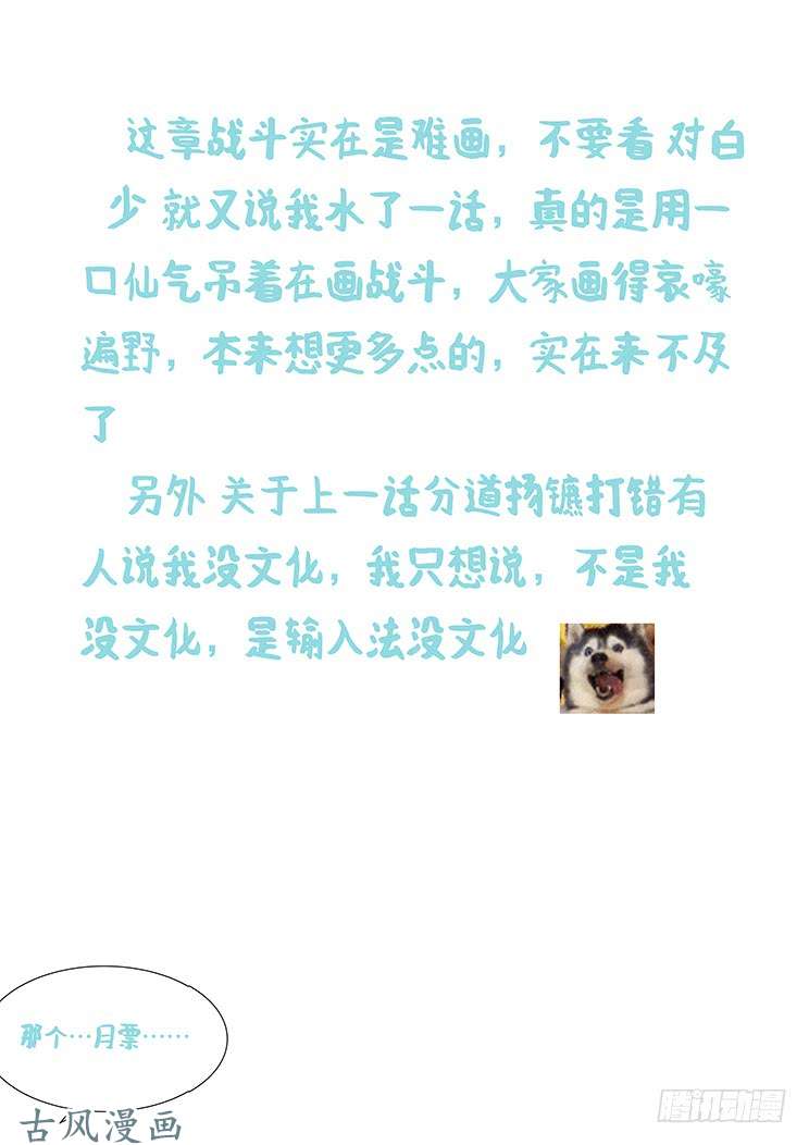妹子与科学311话 对刚