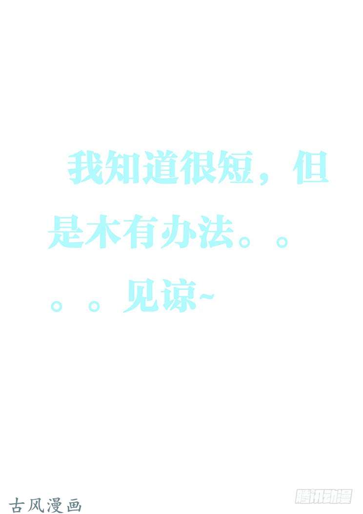 妹子与科学312话 断臂