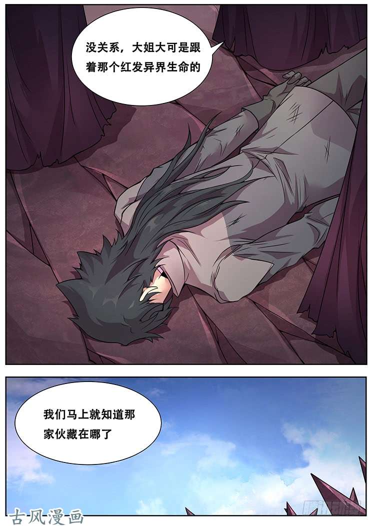 妹子与科学313话 飞天一脚