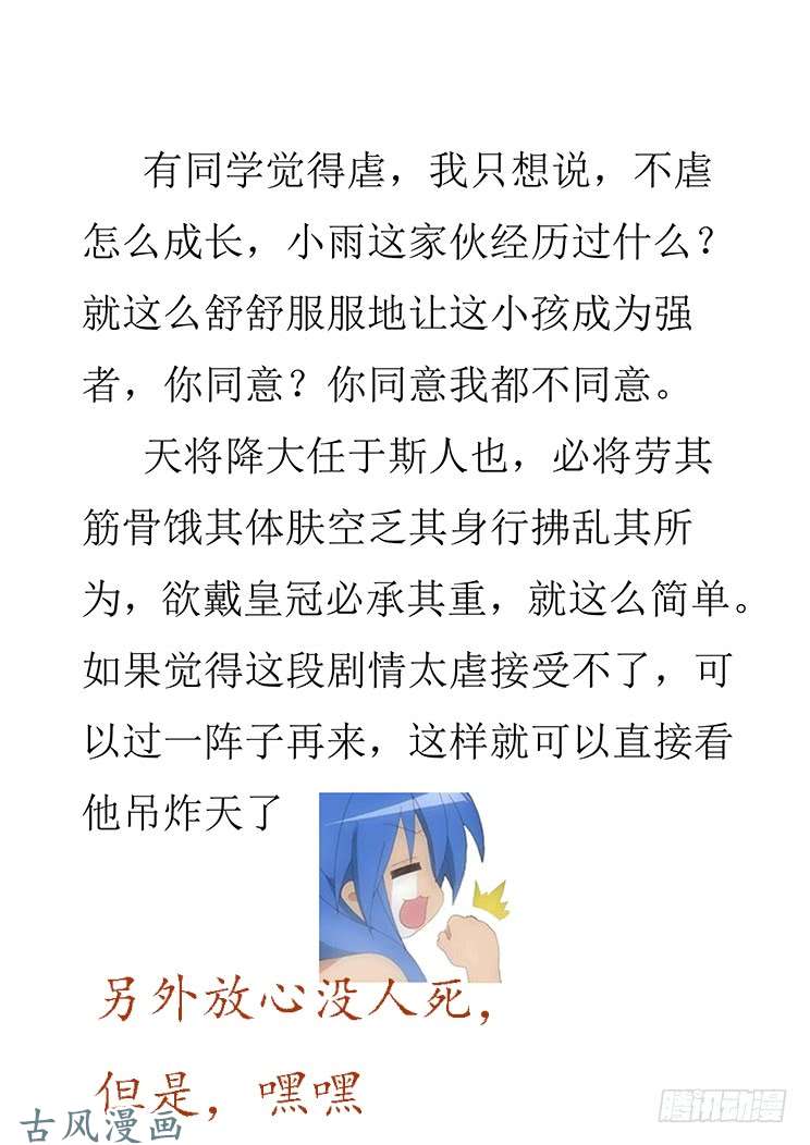 妹子与科学314 放下剑说话