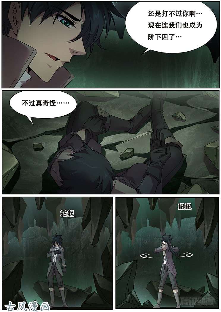 妹子与科学314 放下剑说话