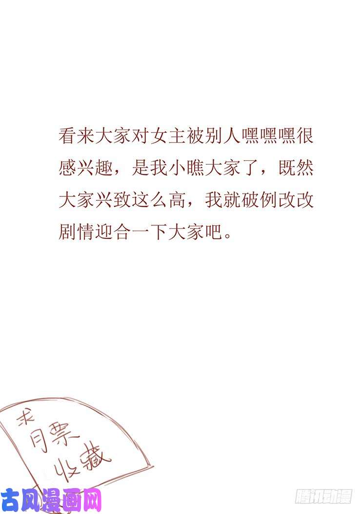 妹子与科学315话 滚