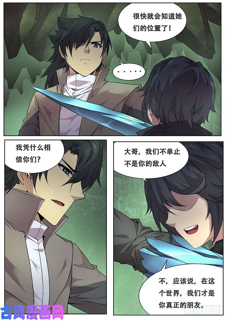 妹子与科学315话 滚