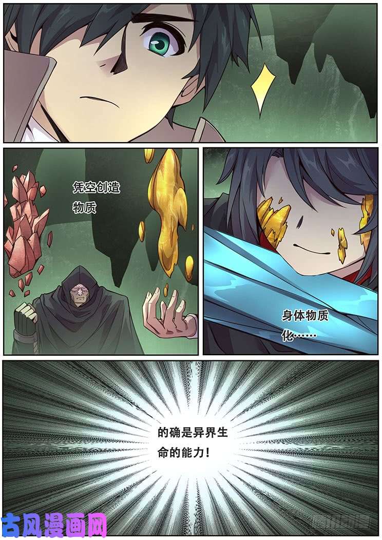 妹子与科学315话 滚