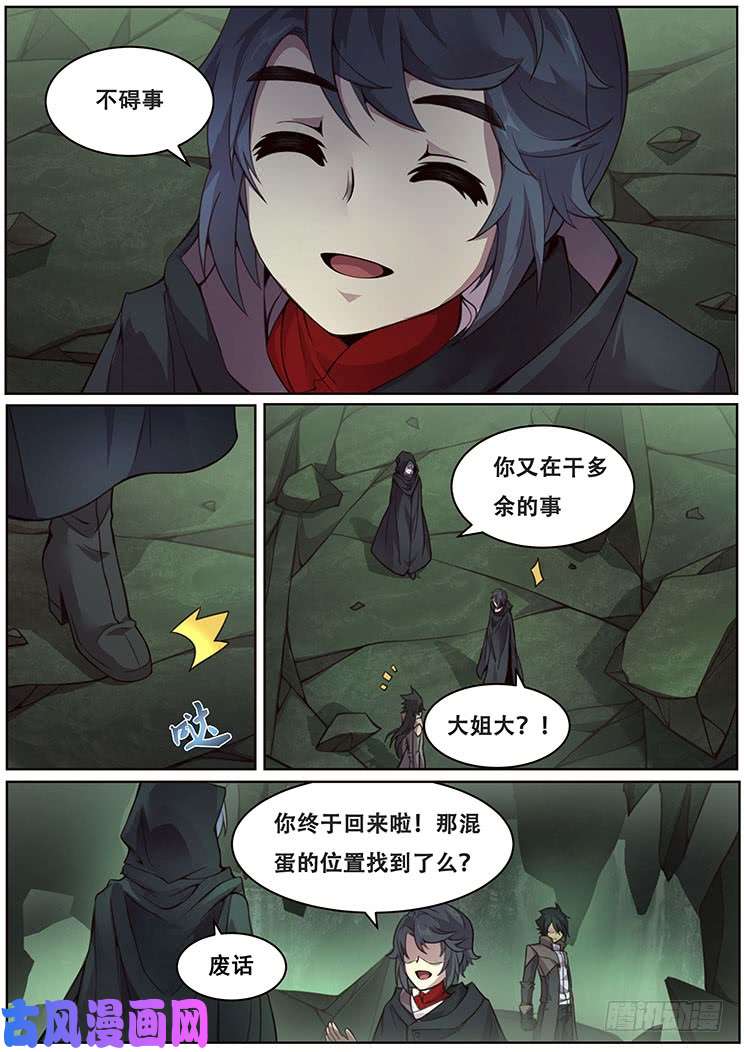 妹子与科学315话 滚