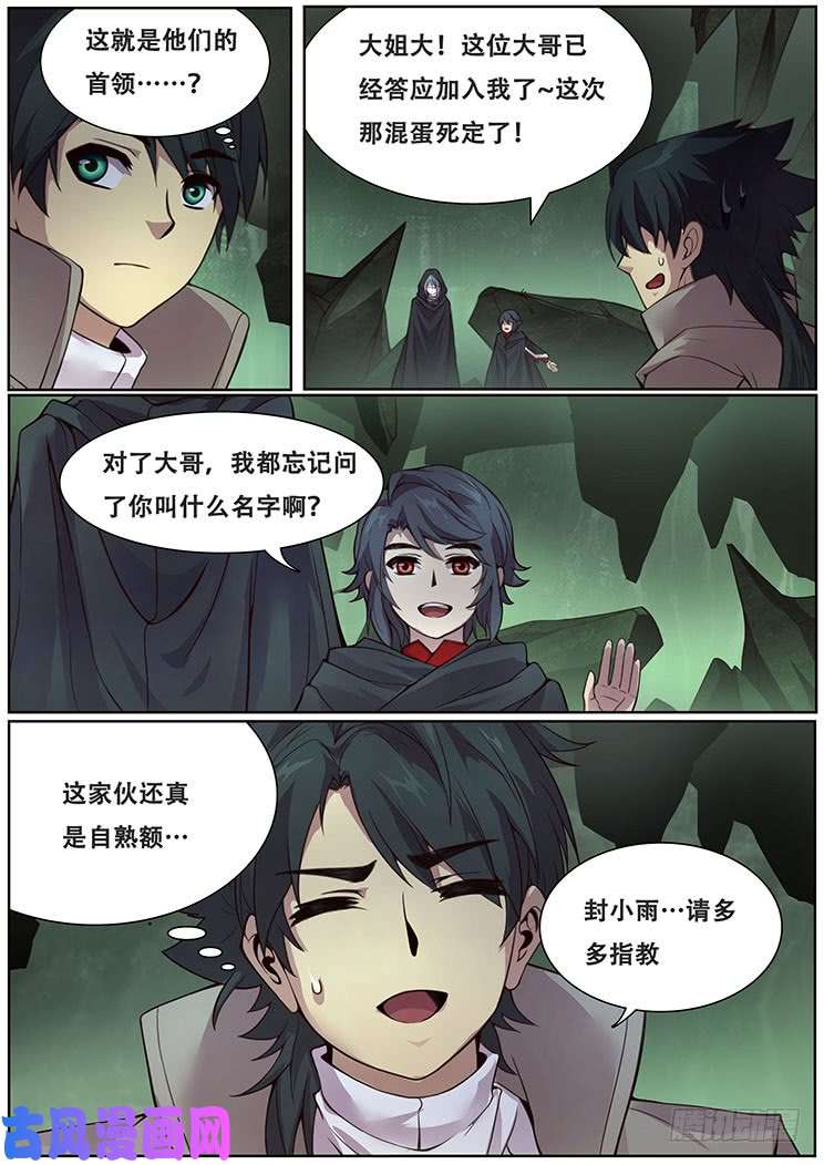 妹子与科学315话 滚