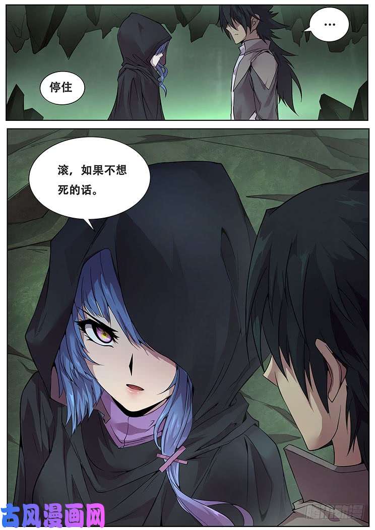妹子与科学315话 滚