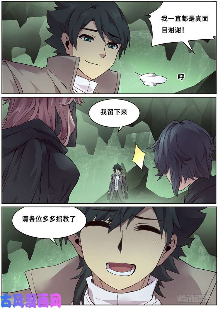 妹子与科学316话 留下