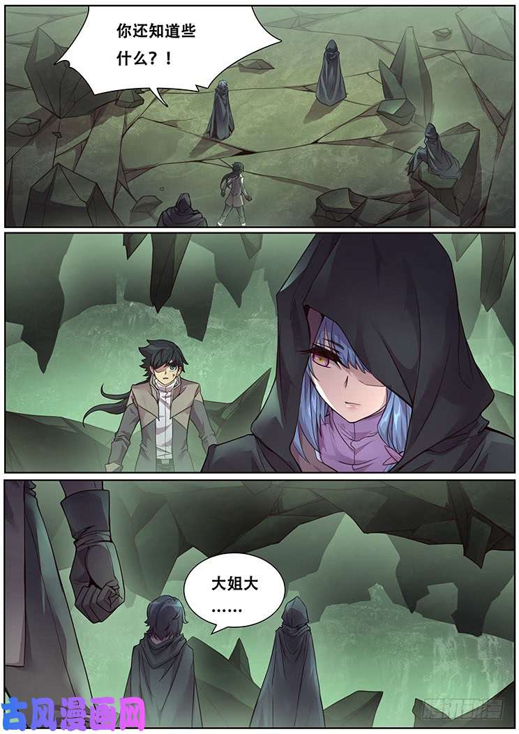 妹子与科学316话 留下