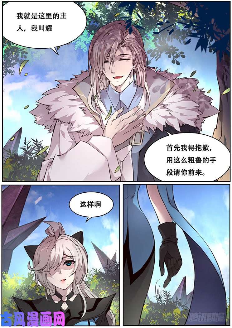 妹子与科学317 耀